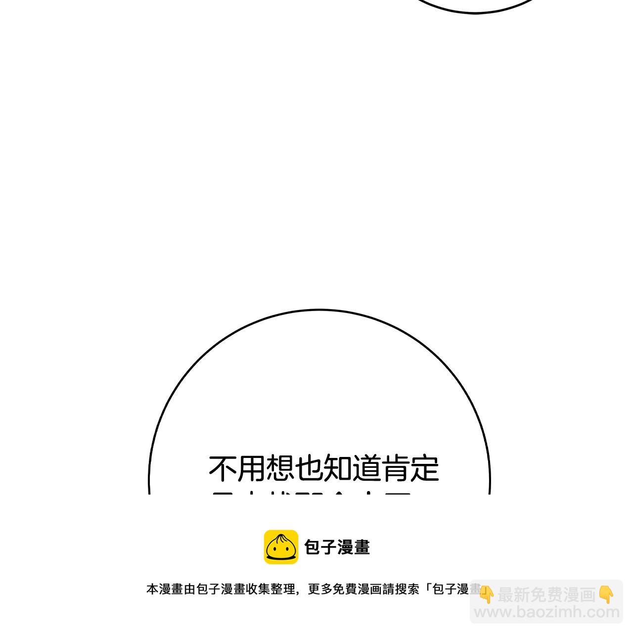 第16话 与仇人见面108