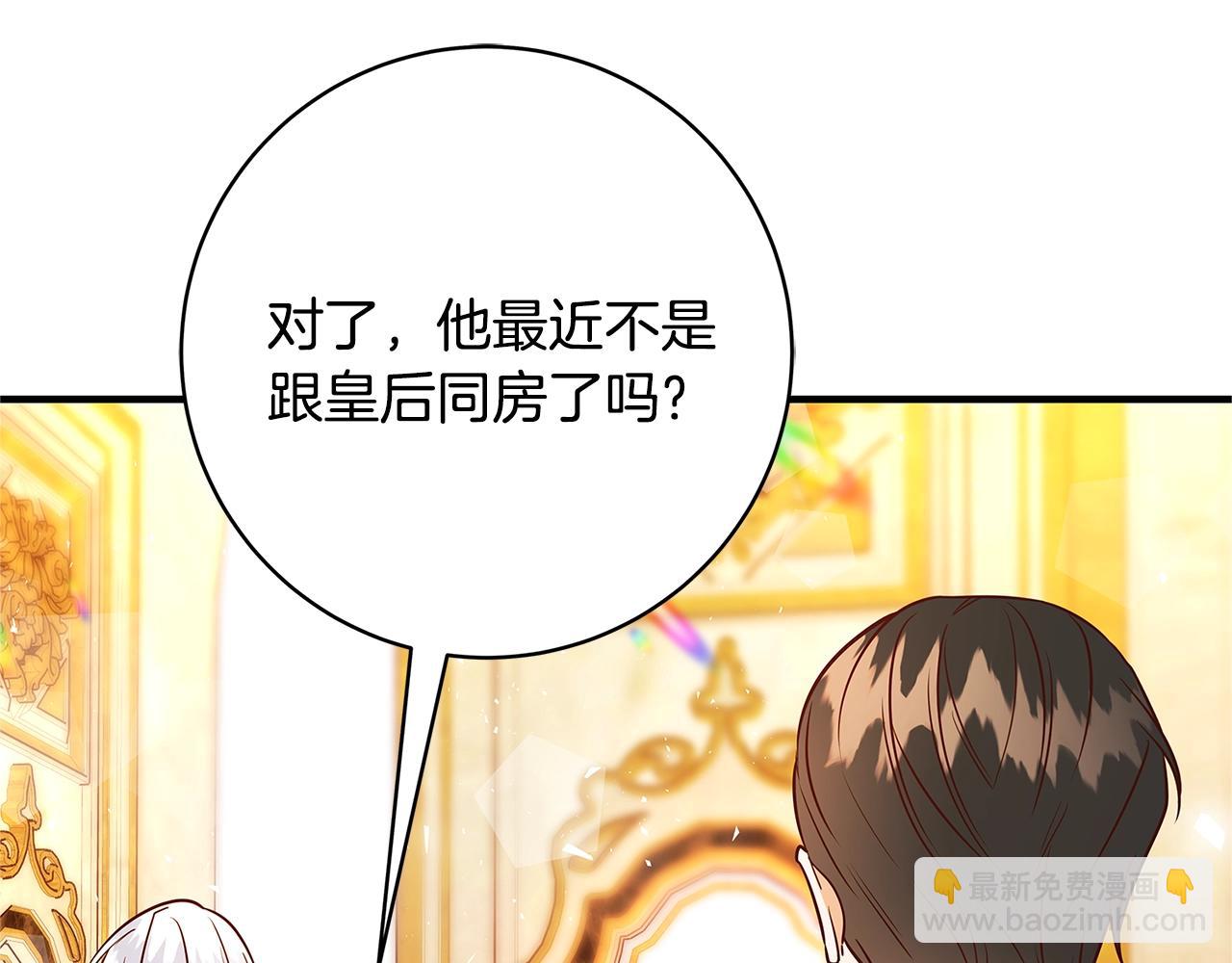 第16话 与仇人见面119