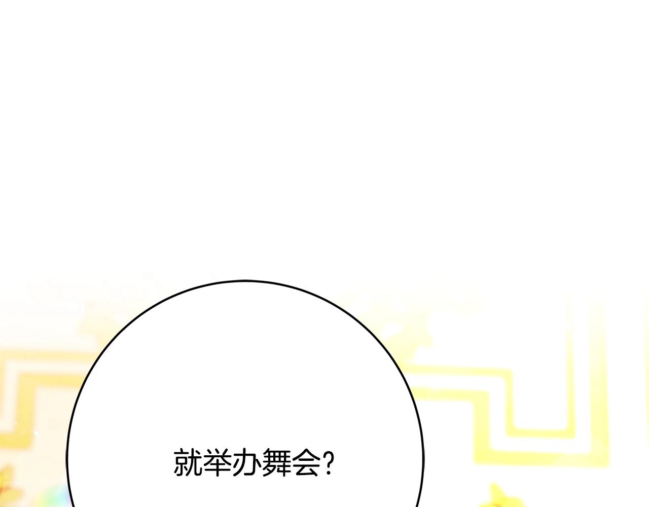 第16话 与仇人见面13