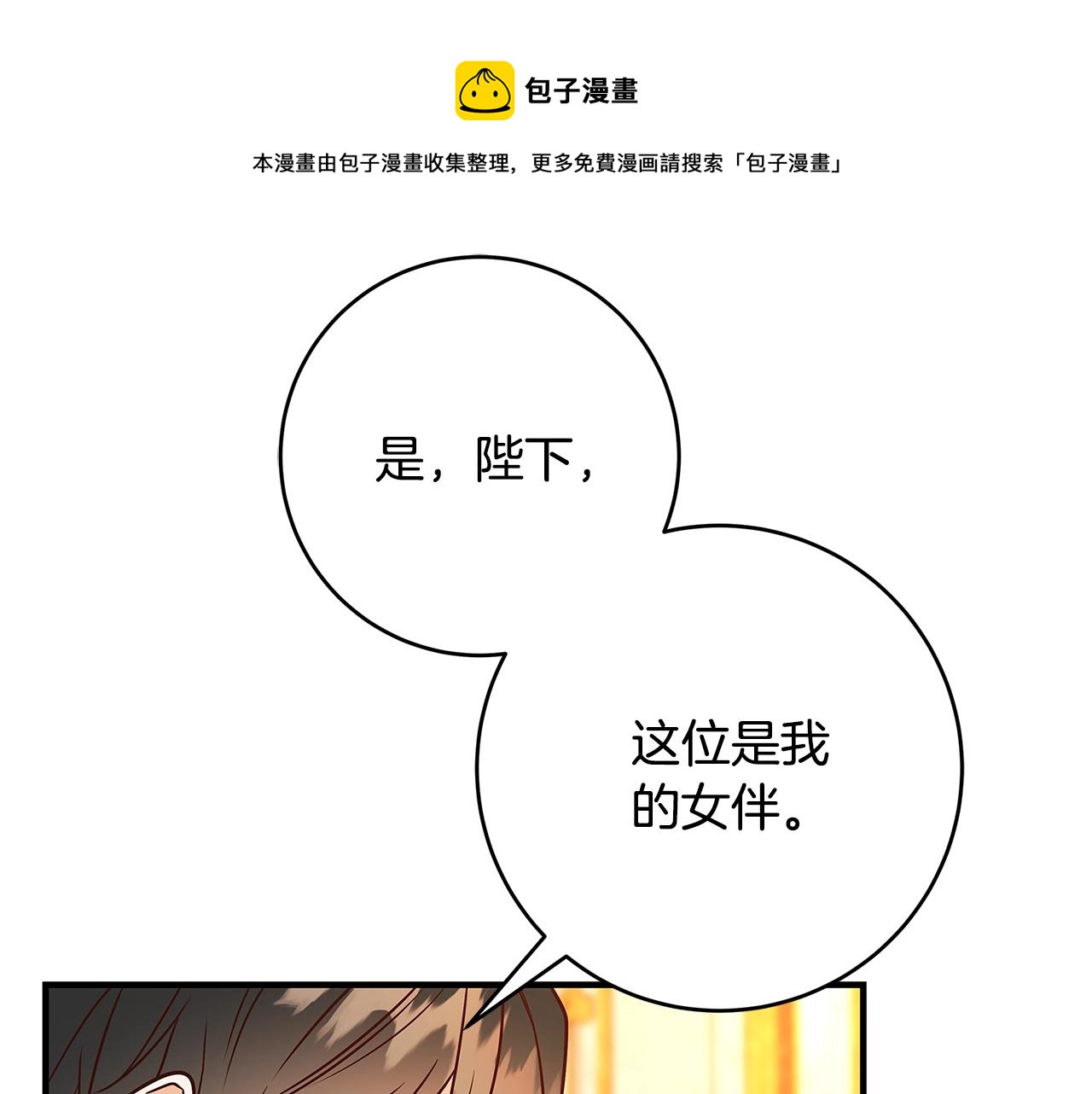 第16话 与仇人见面202