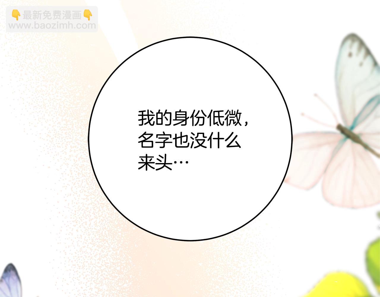 第16话 与仇人见面211