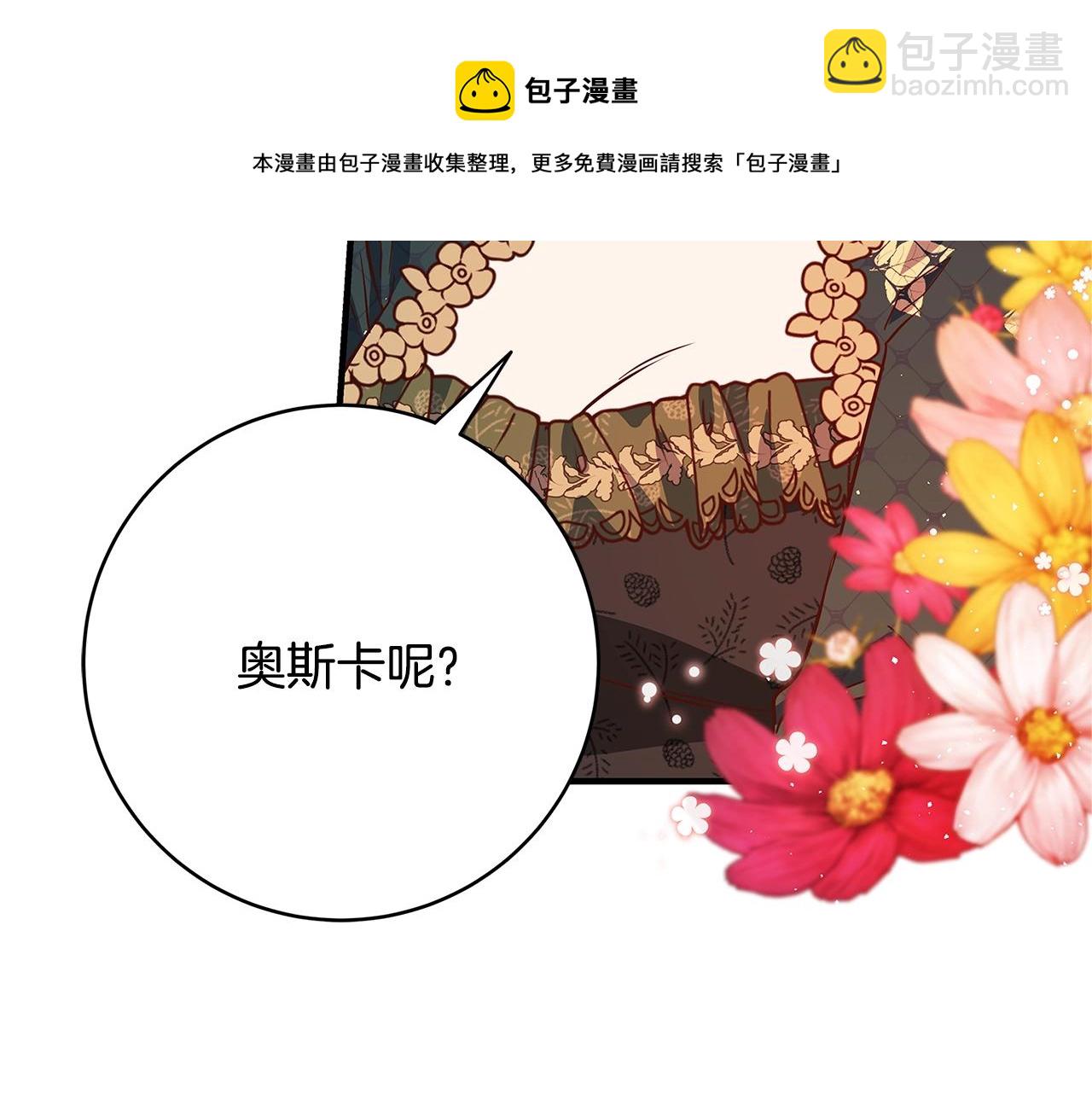 第16话 与仇人见面30
