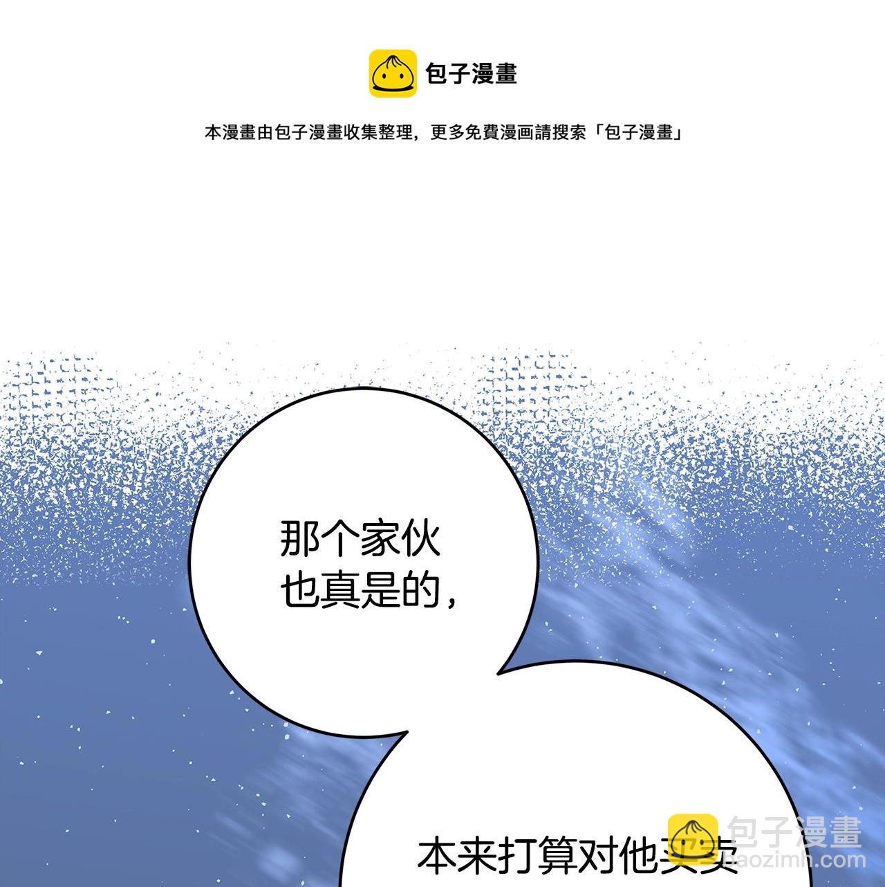 第16话 与仇人见面84