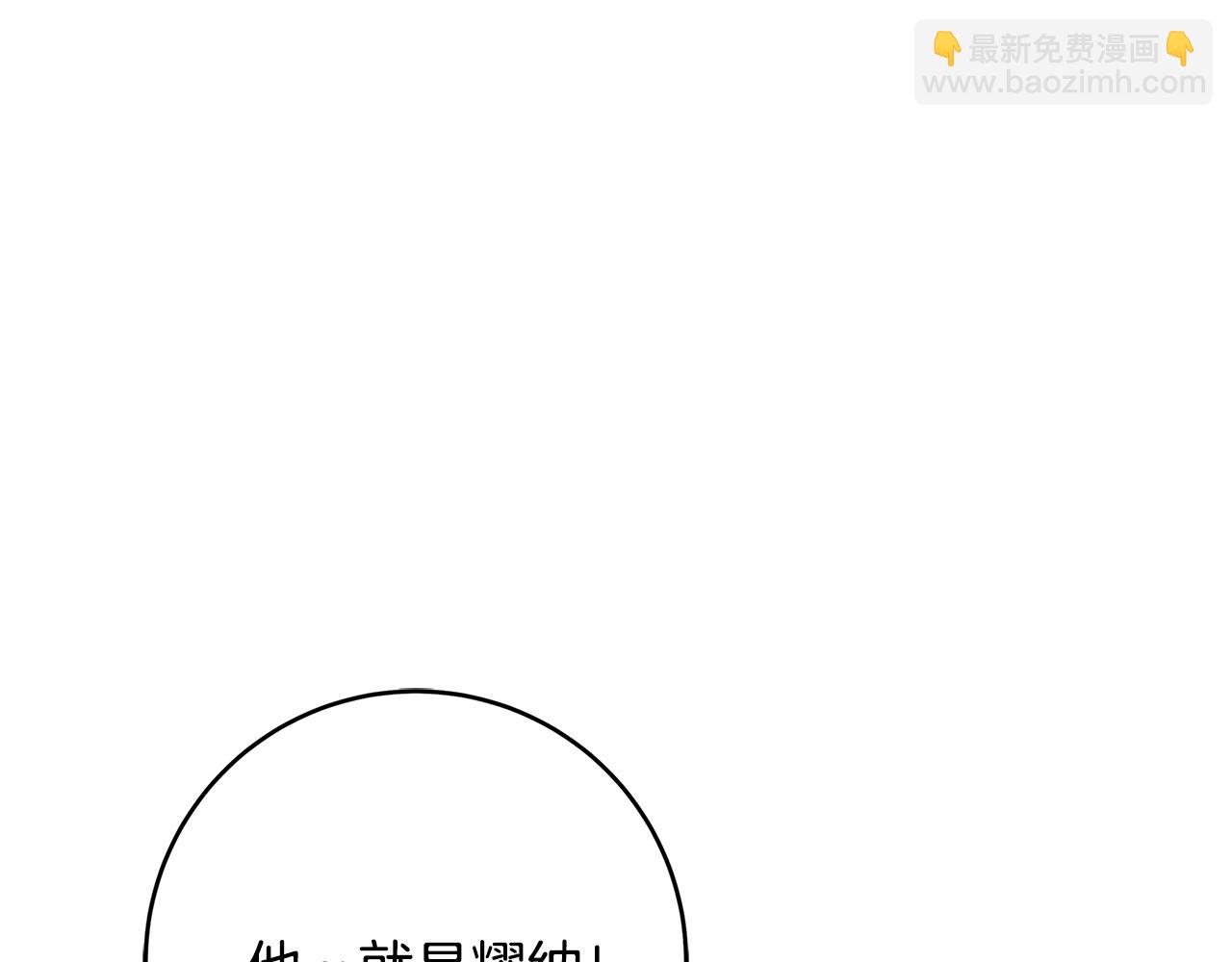 第16话 与仇人见面98