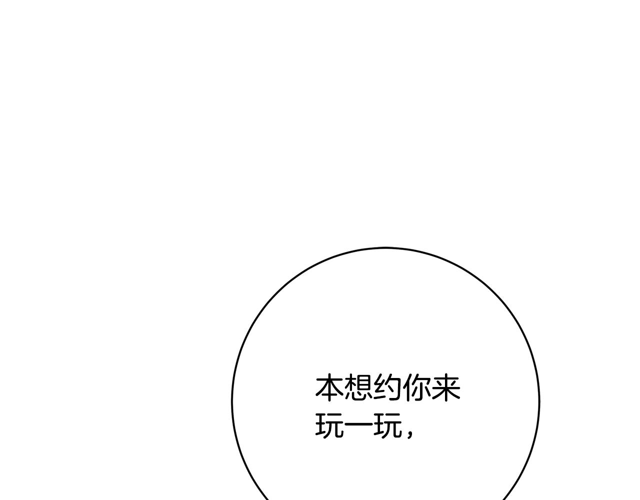 第23话 子嗣12