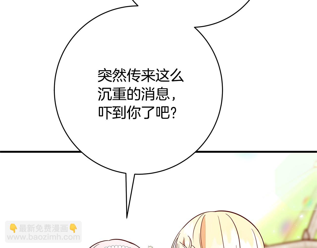 第23话 子嗣13