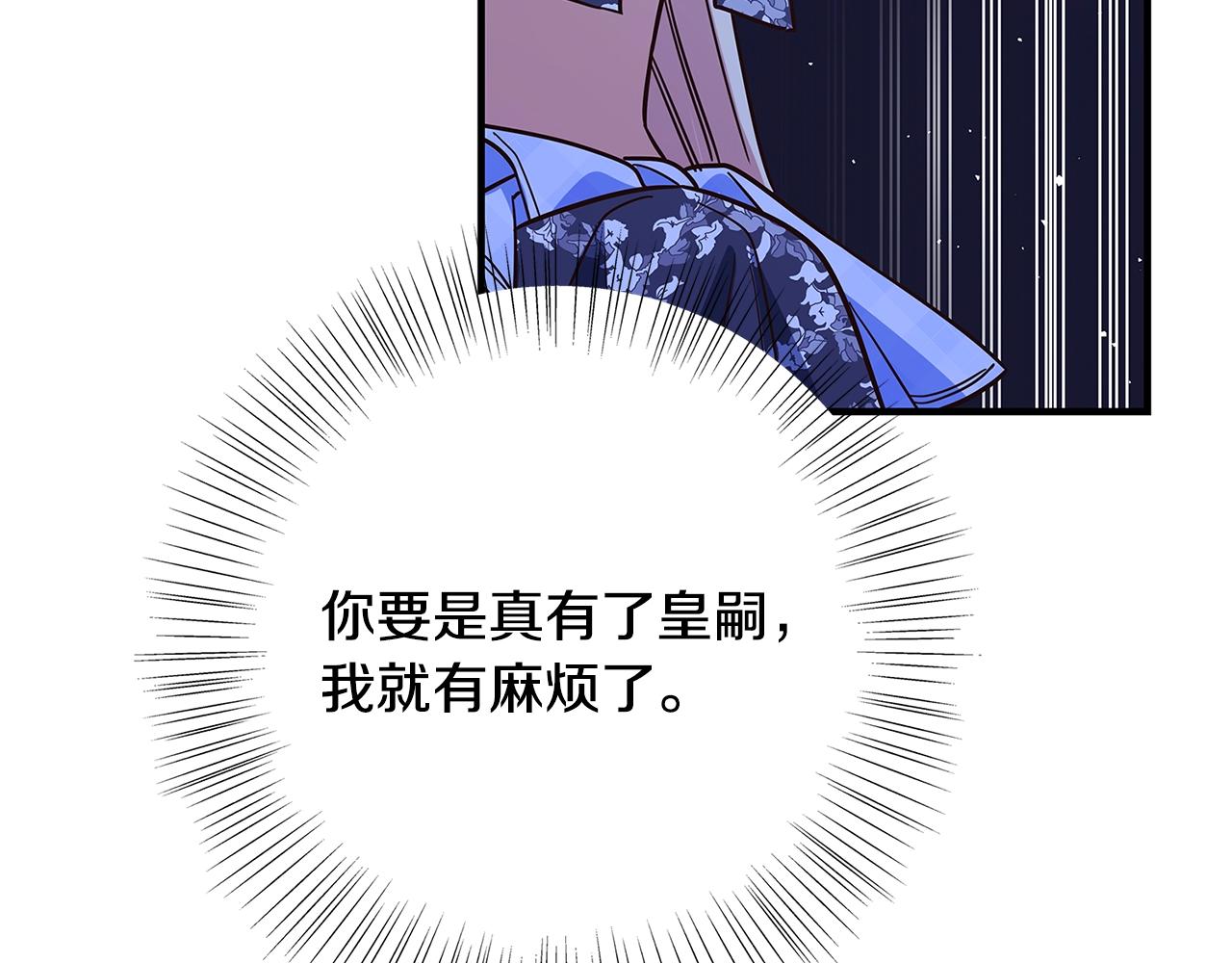 第23话 子嗣143