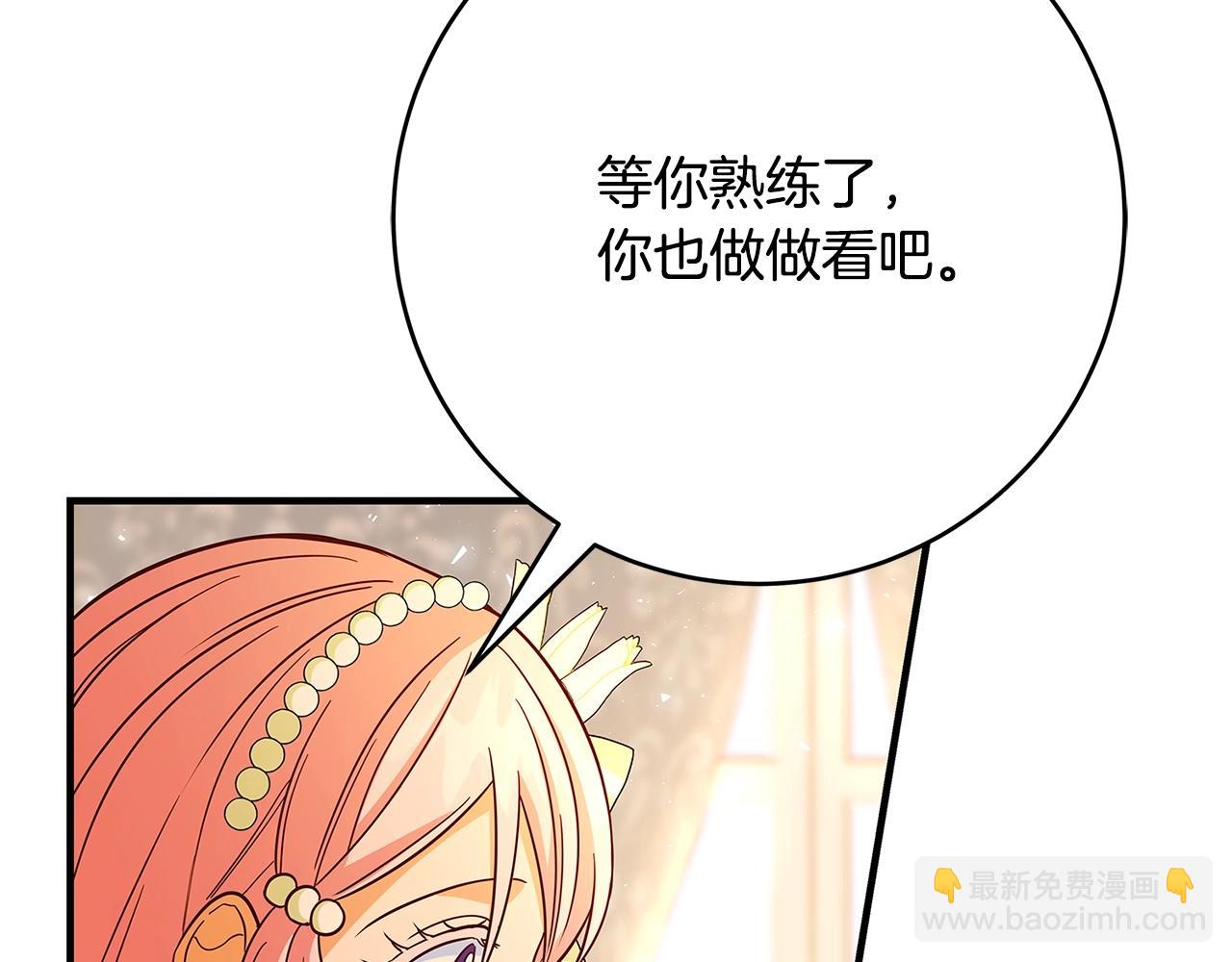 第23话 子嗣171