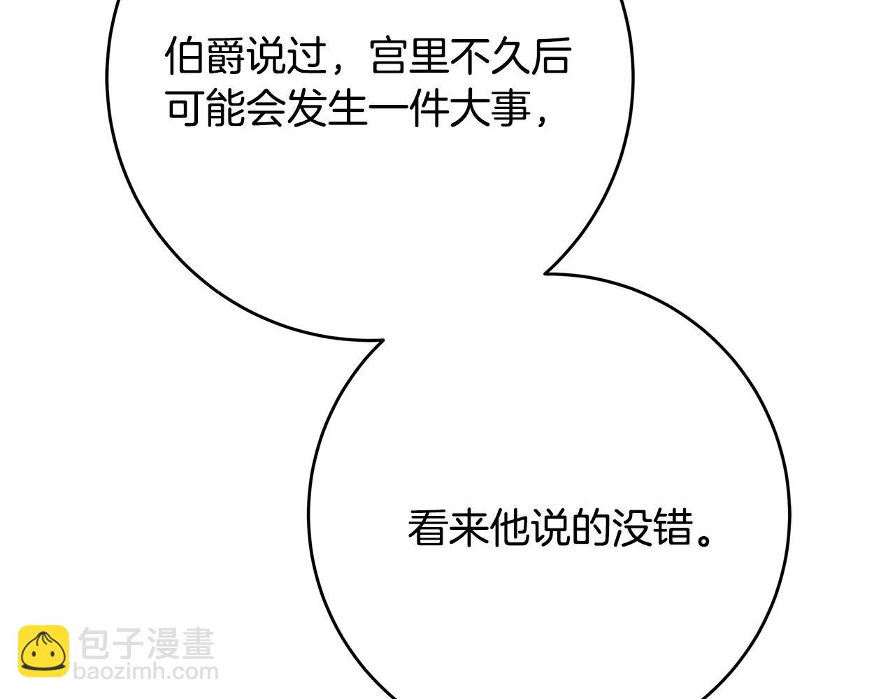 第23话 子嗣24