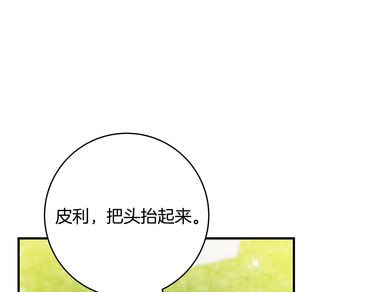 第23话 子嗣31