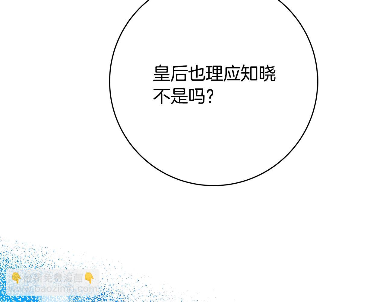 第23话 子嗣37