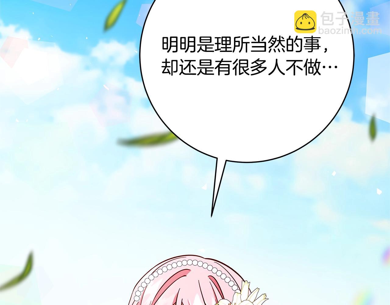 第23话 子嗣39
