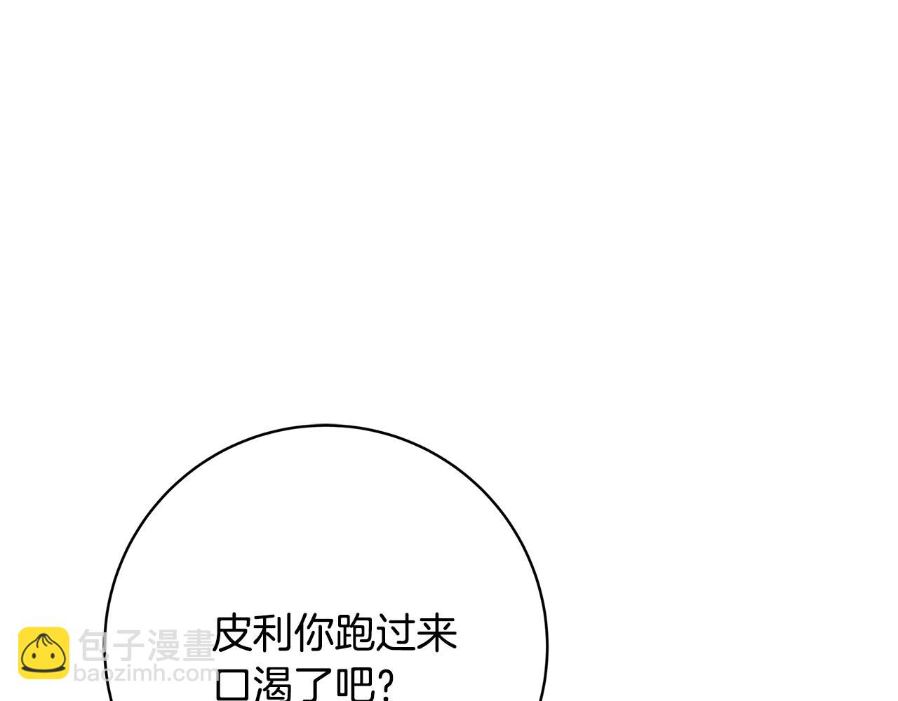 第23话 子嗣47