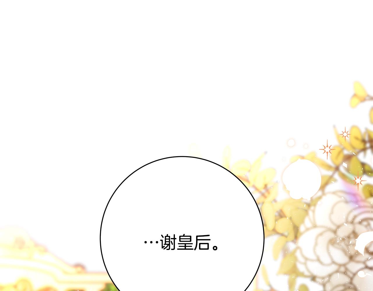 第23话 子嗣55