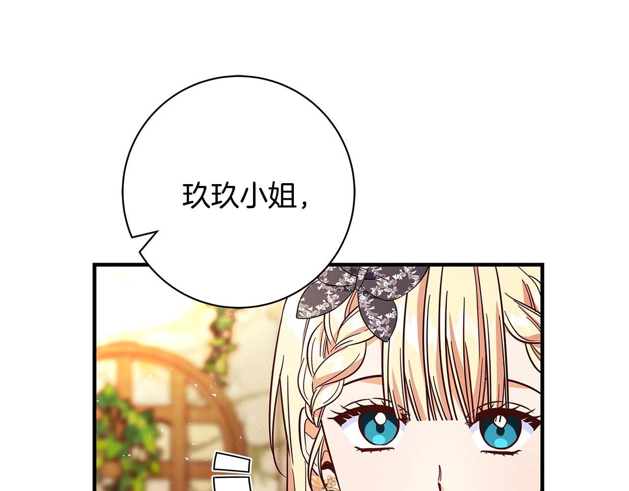 第23话 子嗣59
