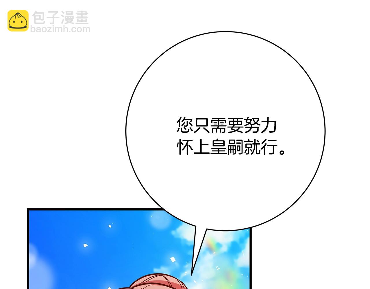 第23话 子嗣76