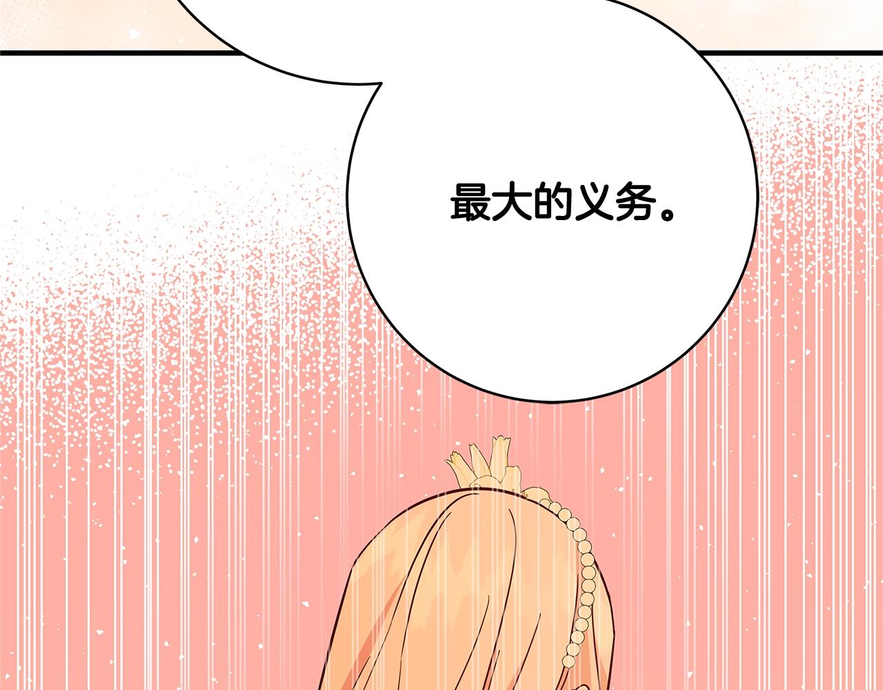 第23话 子嗣83