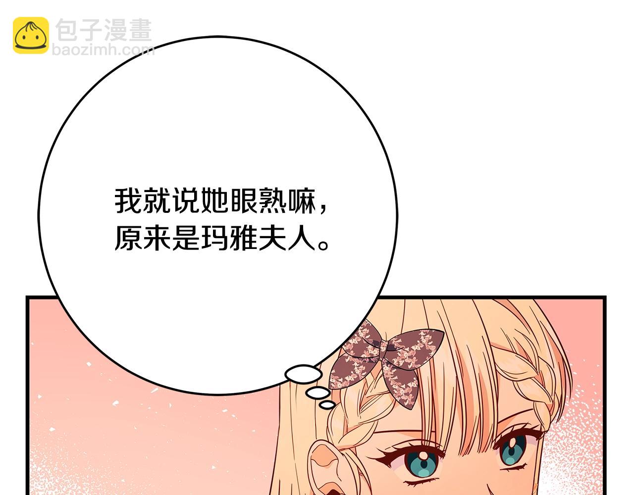 第23话 子嗣86