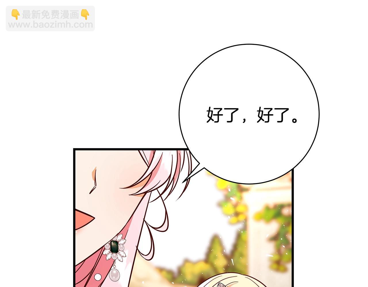 第23话 子嗣93