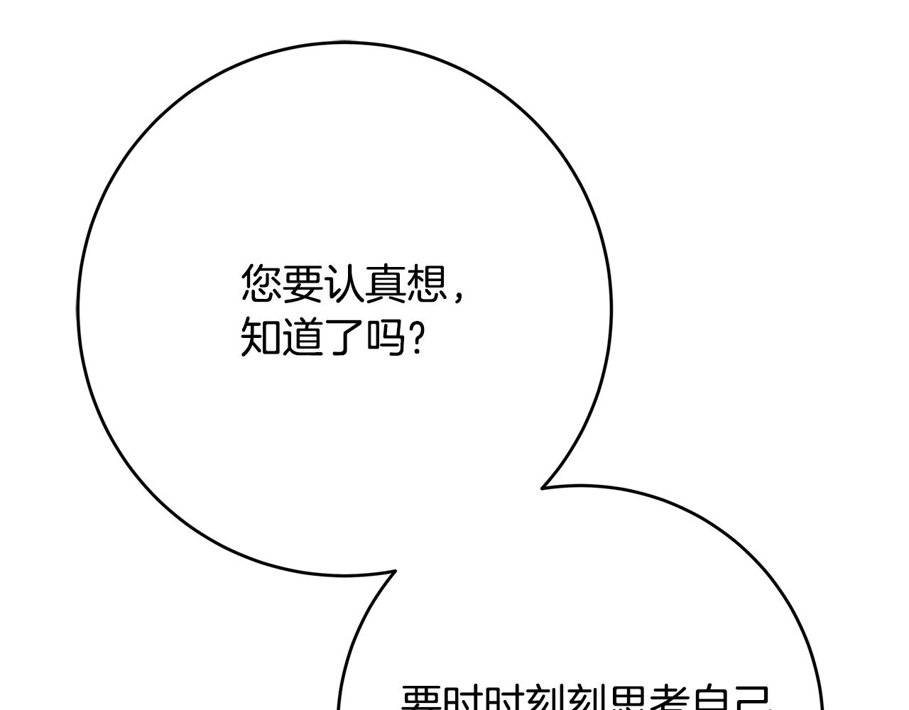 第23话 子嗣98