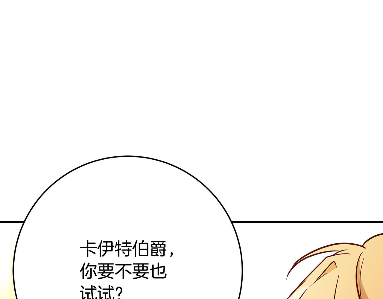 第44话 她是我的！110