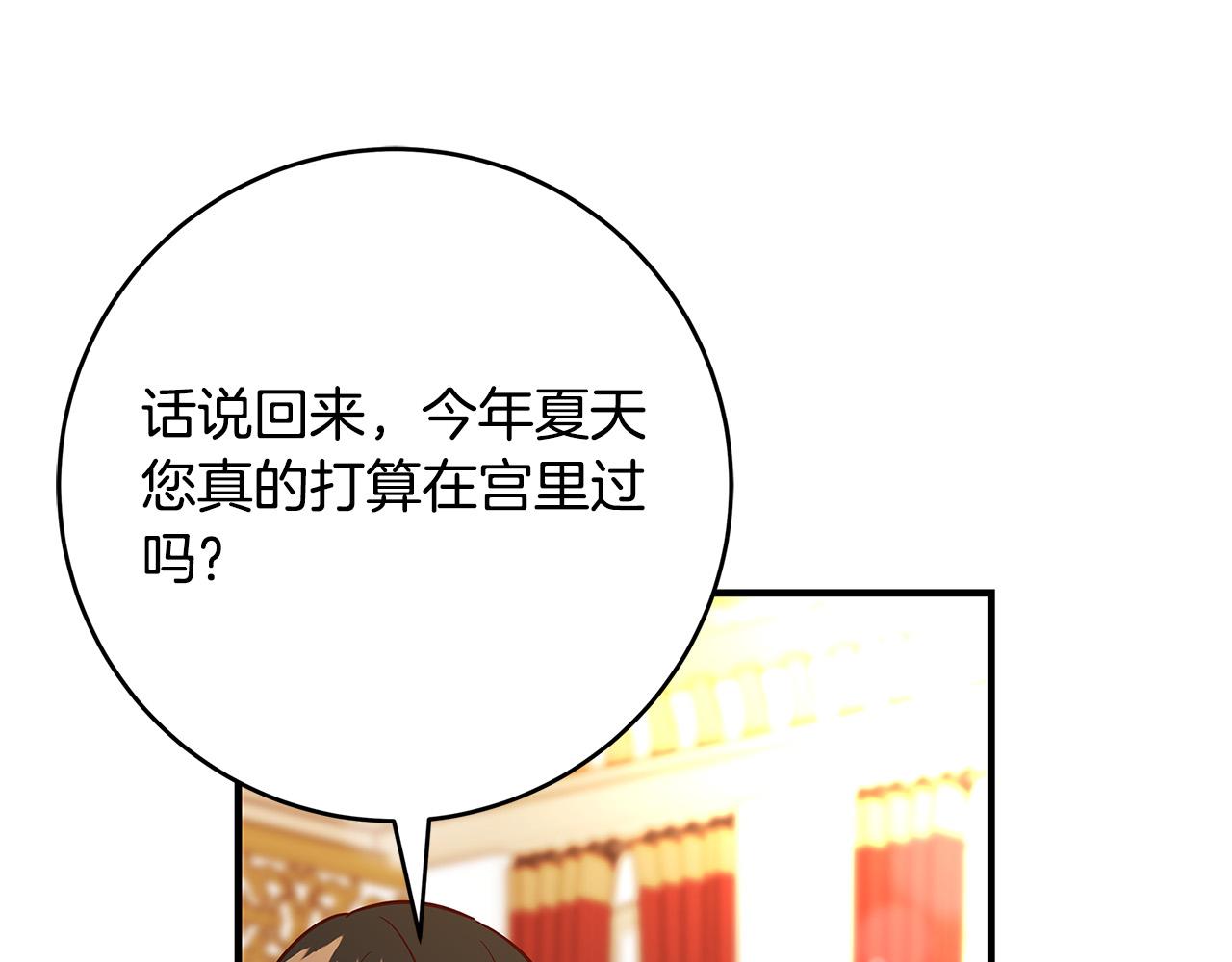 第44话 她是我的！116