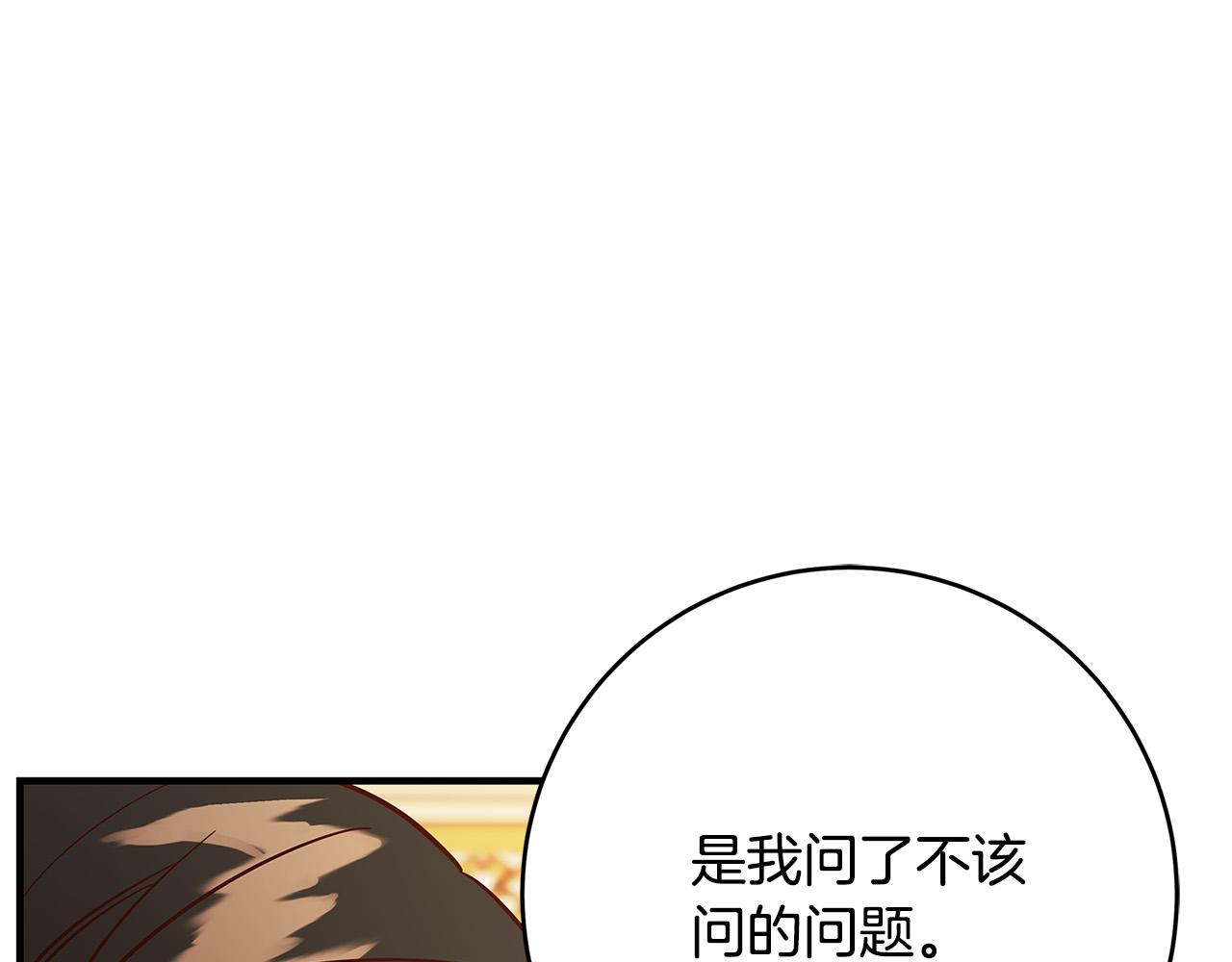 第44话 她是我的！122
