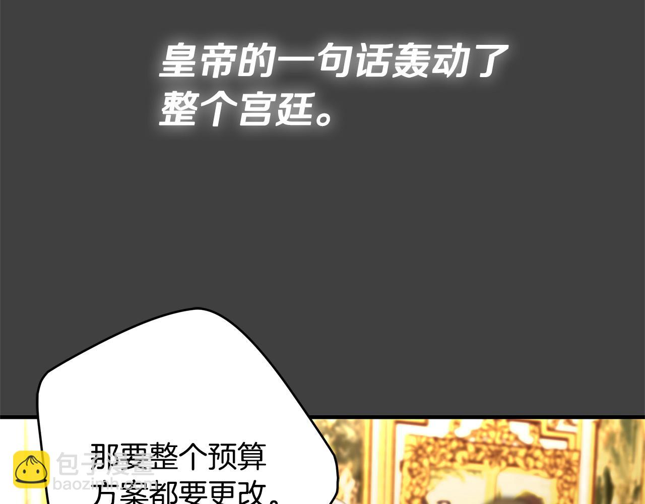 第44话 她是我的！137