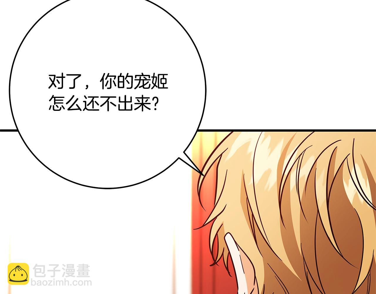 第44话 她是我的！176