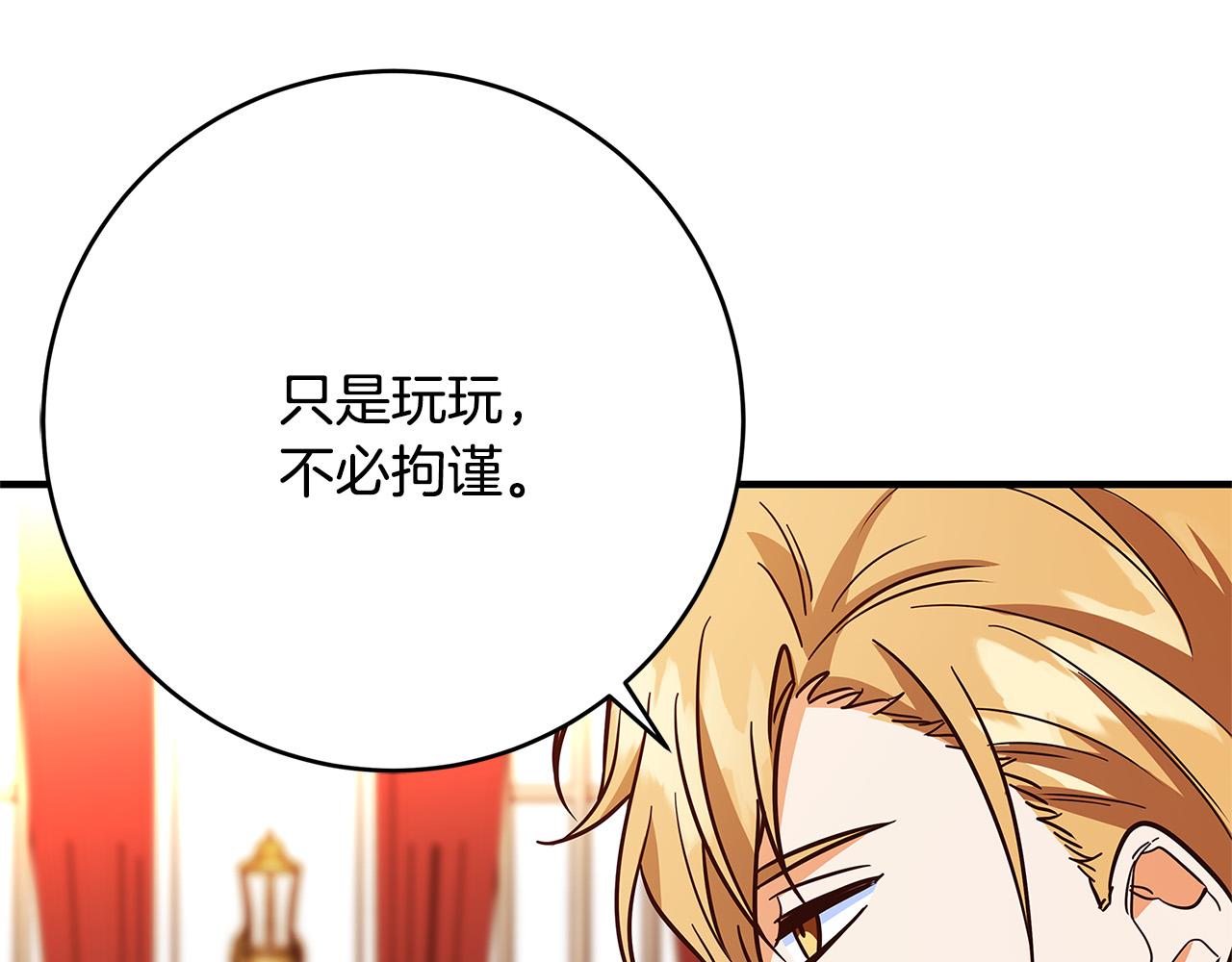 第44话 她是我的！204
