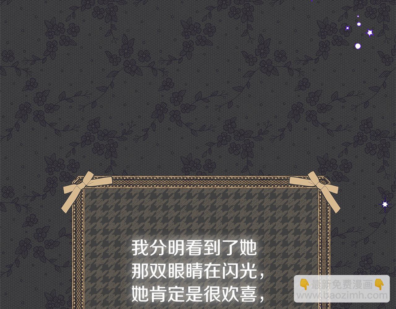 第44话 她是我的！7