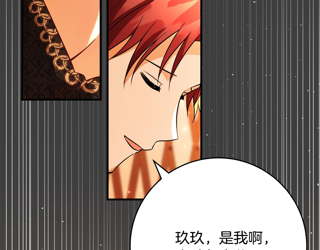 第48话 疯狂的追求者1