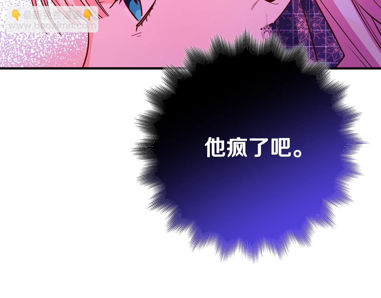 第48话 疯狂的追求者10