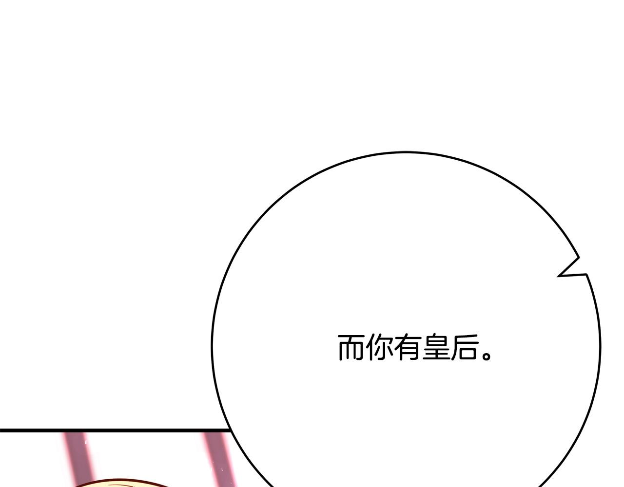 第48话 疯狂的追求者102