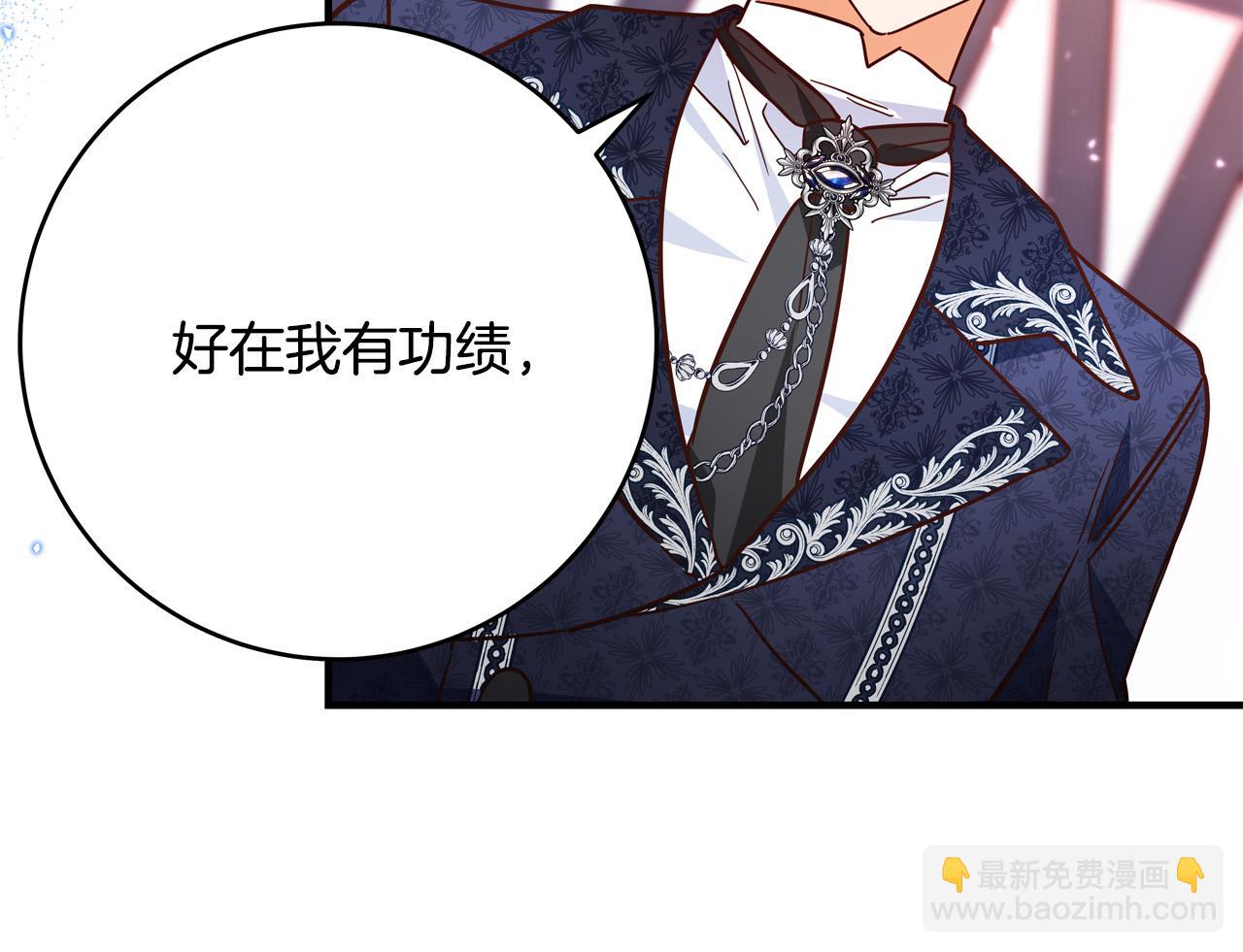 第48话 疯狂的追求者105