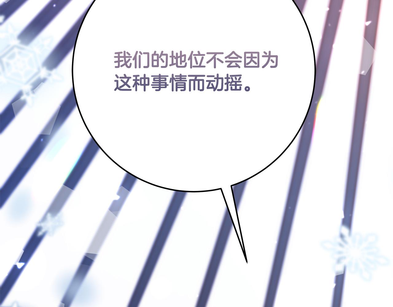 第48话 疯狂的追求者109