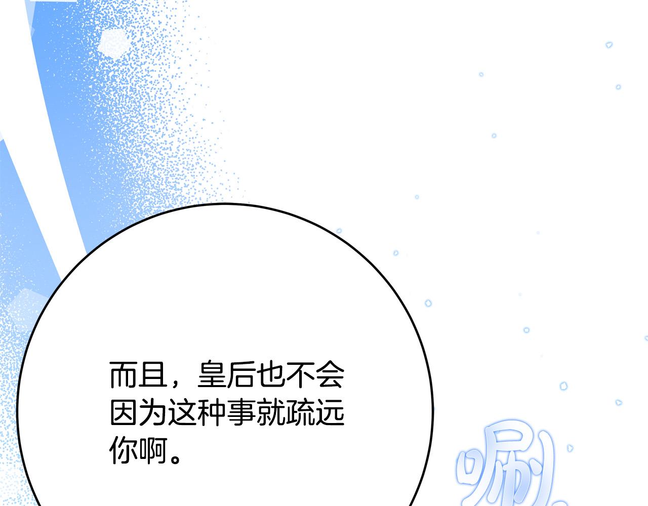 第48话 疯狂的追求者112