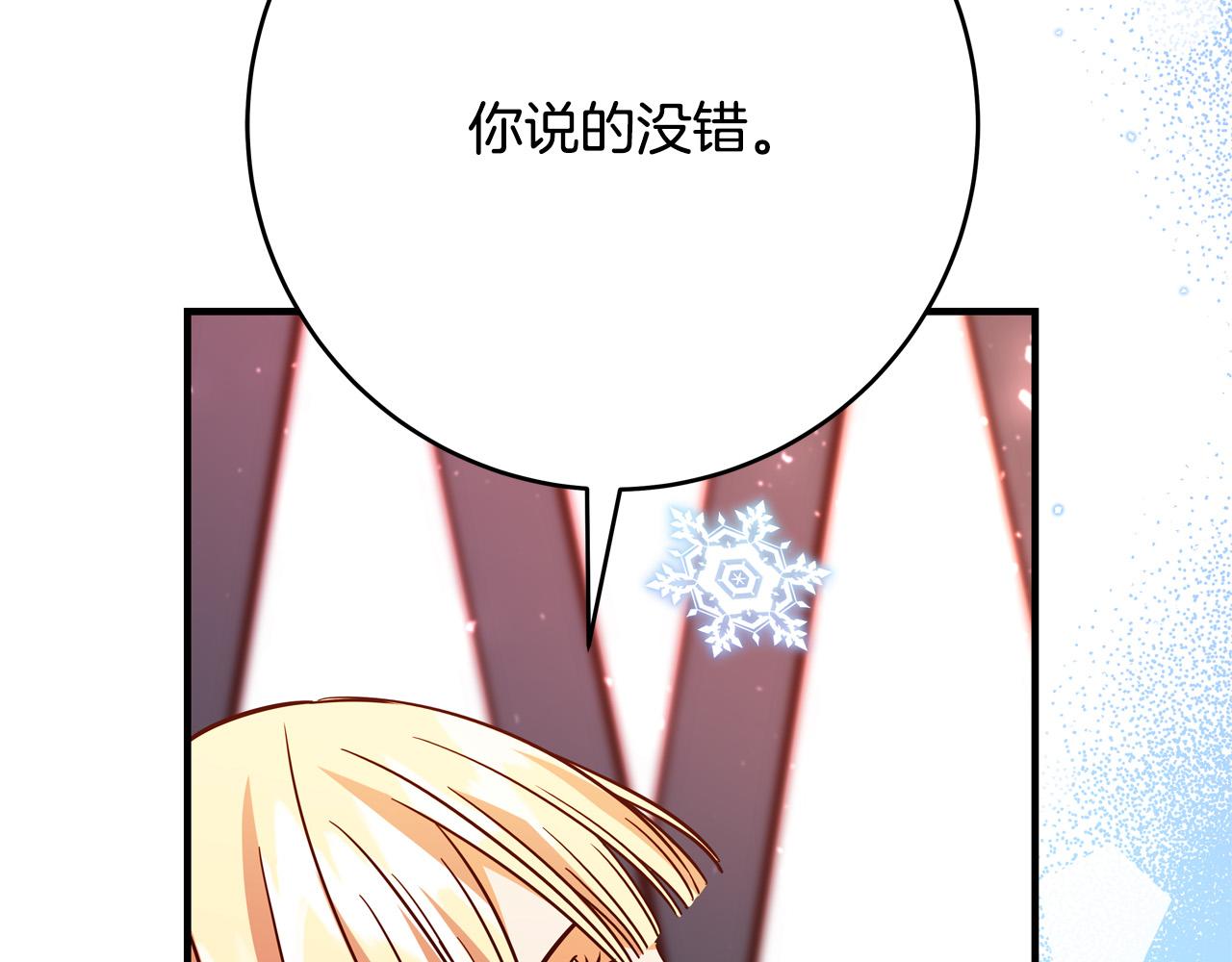 第48话 疯狂的追求者115
