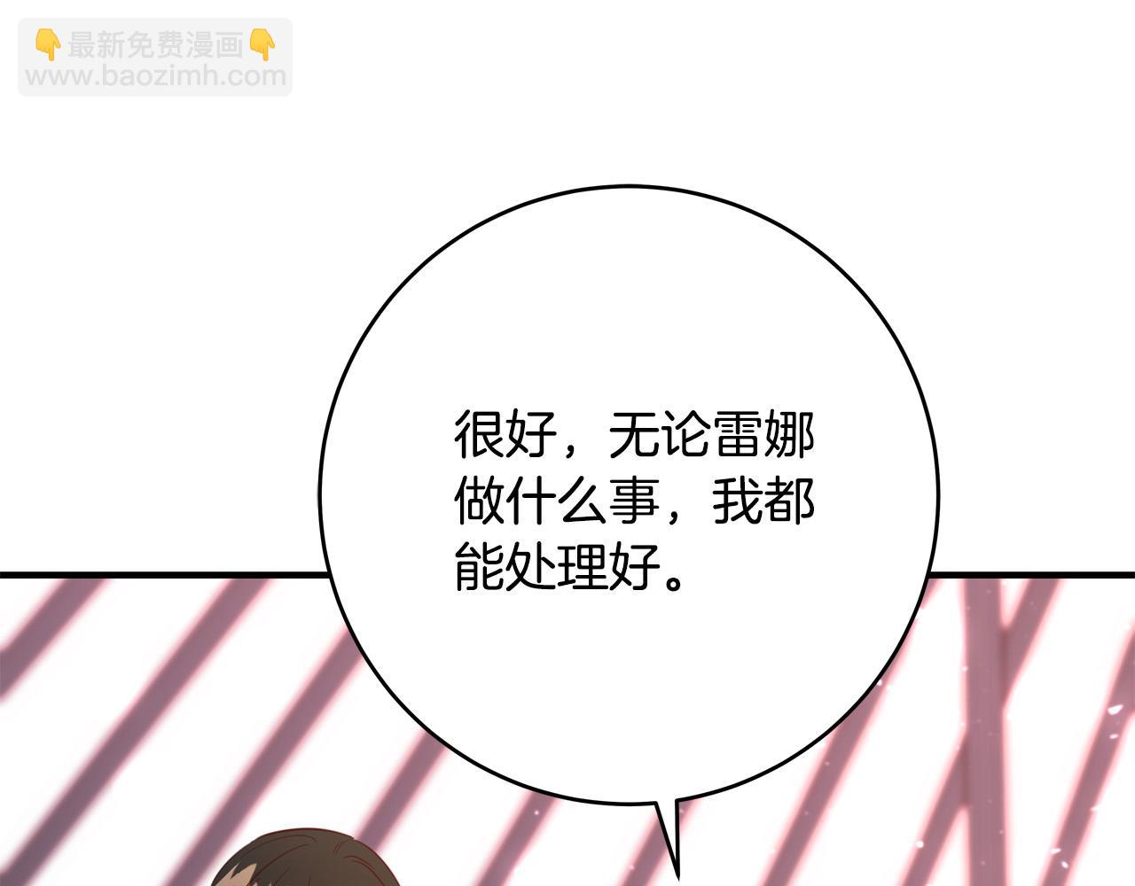 第48话 疯狂的追求者121