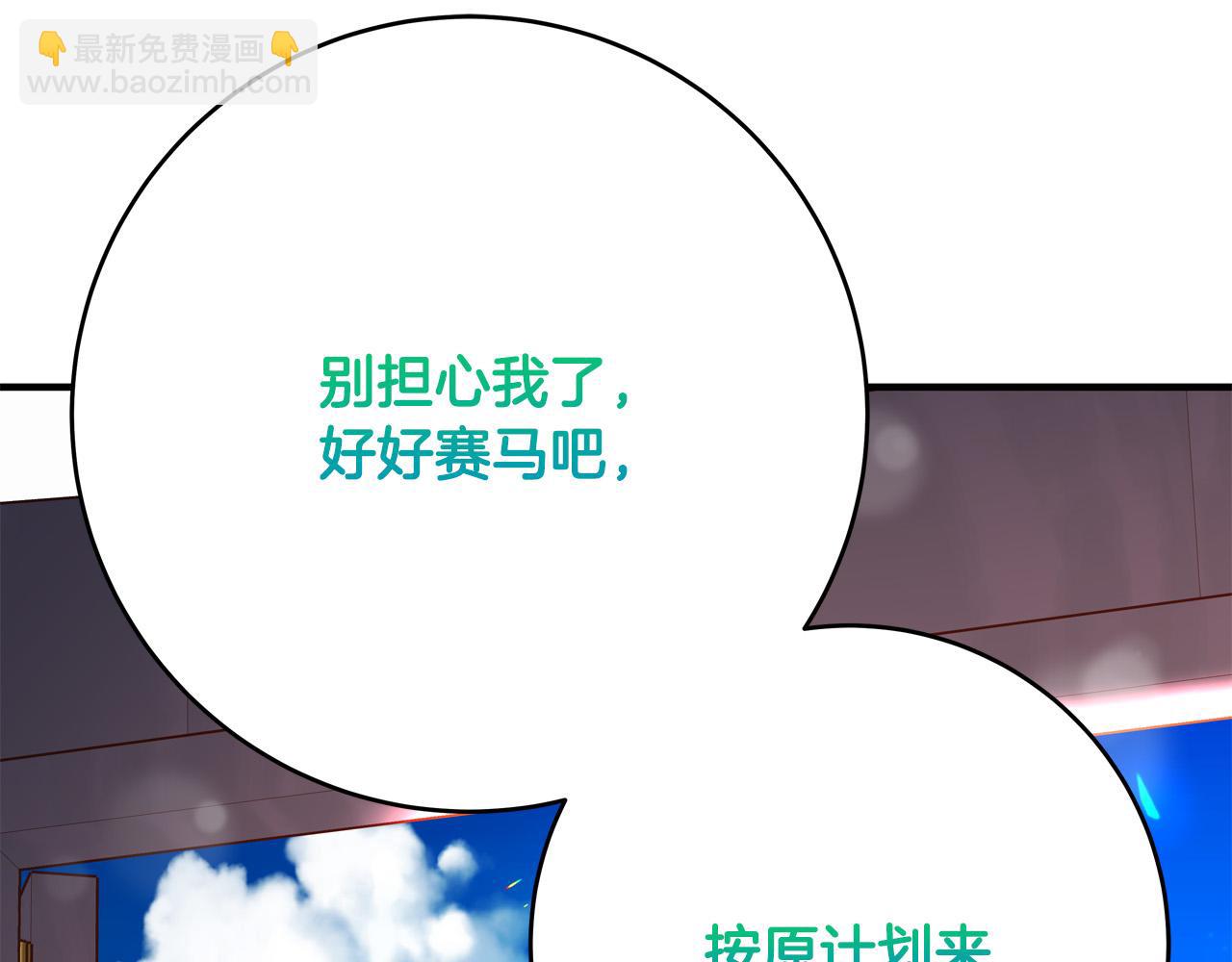 第48话 疯狂的追求者129