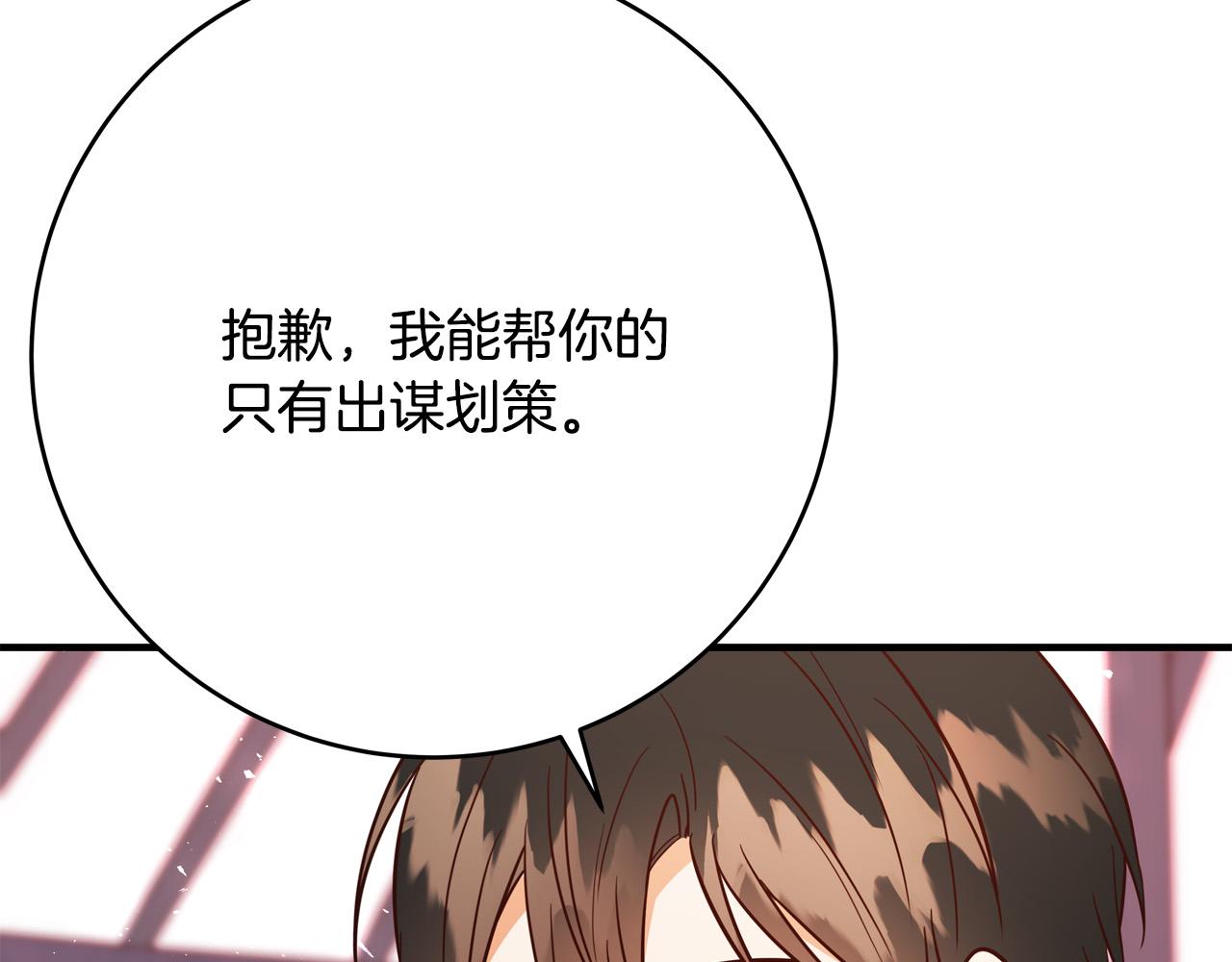 第48话 疯狂的追求者134