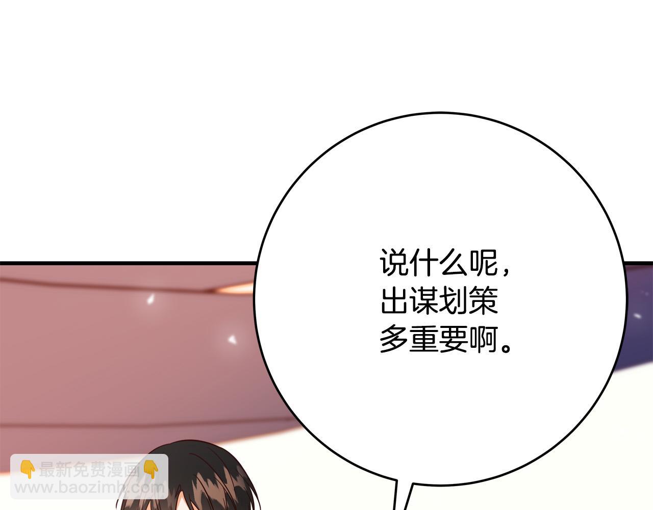 第48话 疯狂的追求者136
