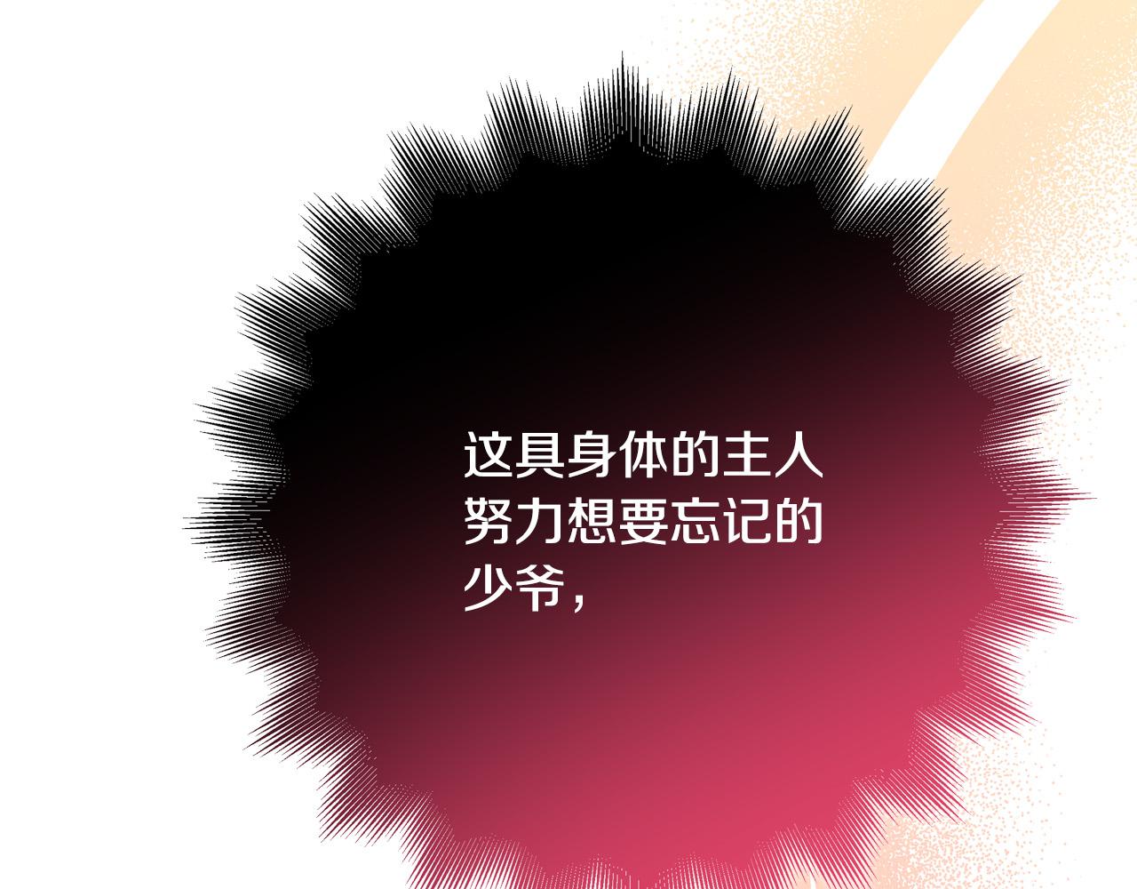 第48话 疯狂的追求者14