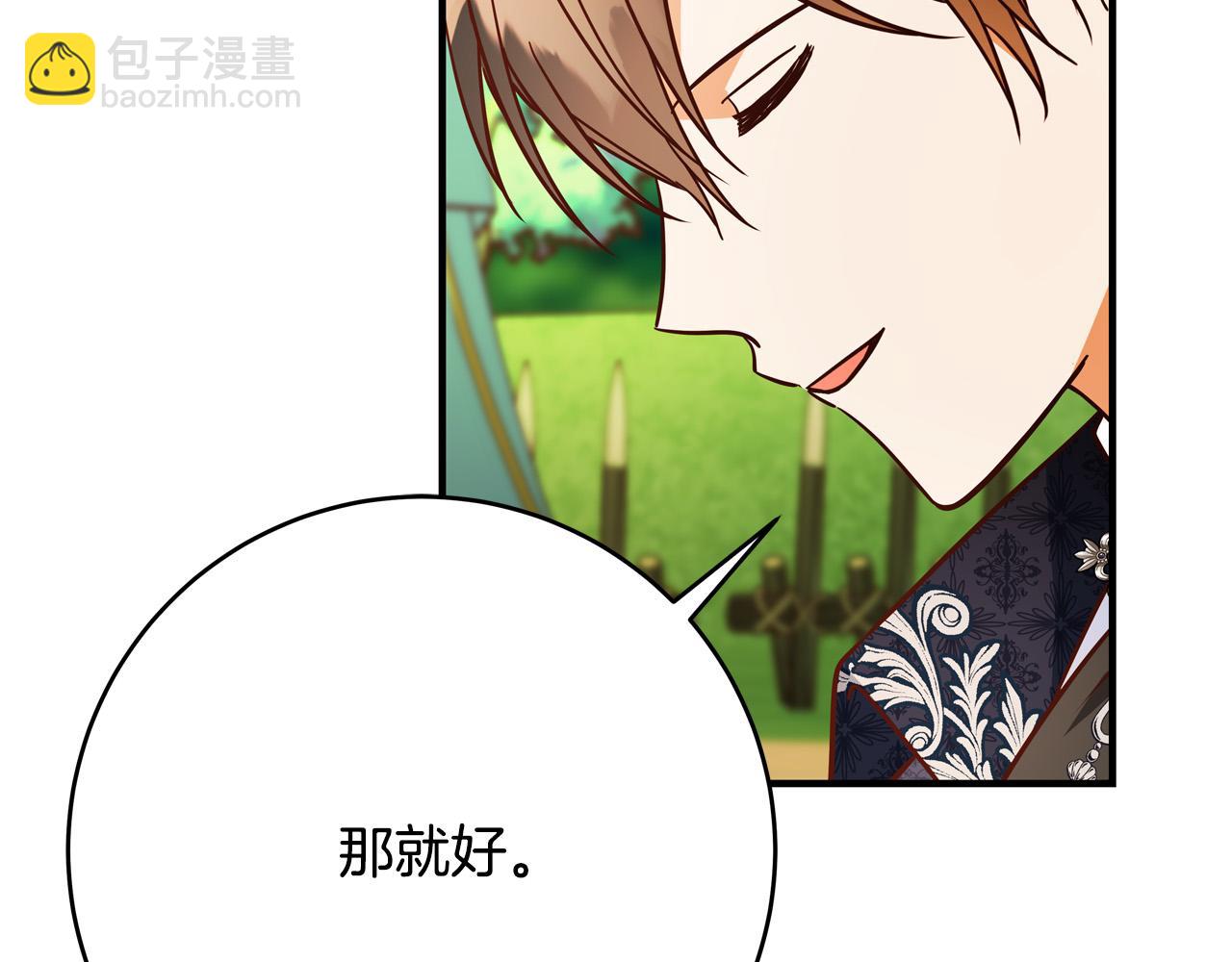 第48话 疯狂的追求者140