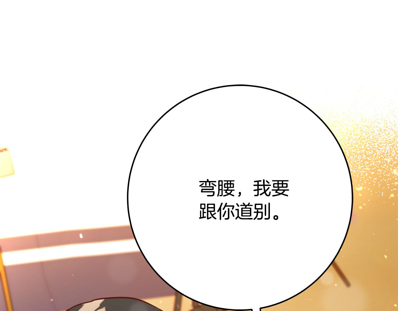 第48话 疯狂的追求者145