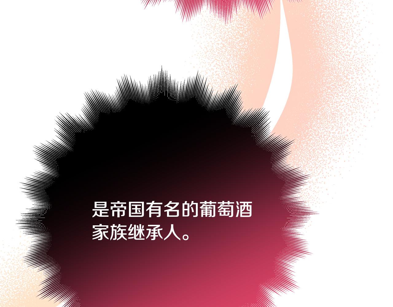 第48话 疯狂的追求者15