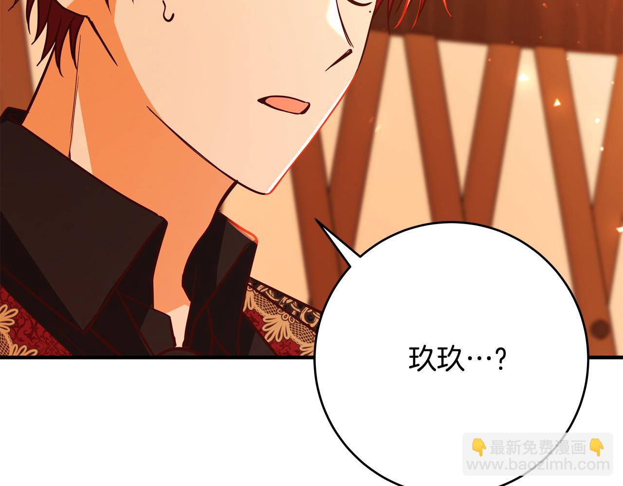 第48话 疯狂的追求者17