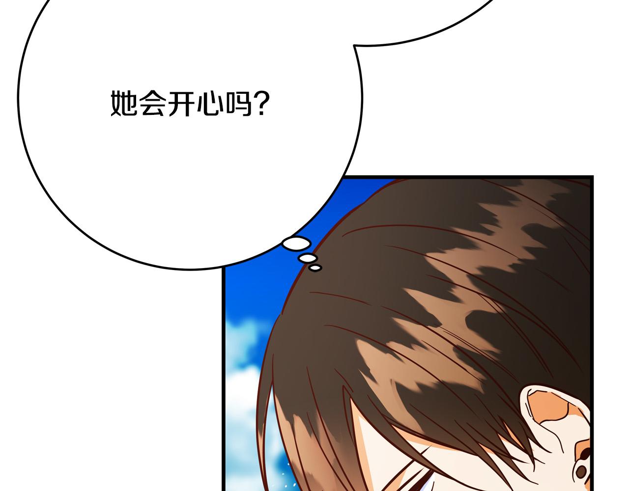 第48话 疯狂的追求者178