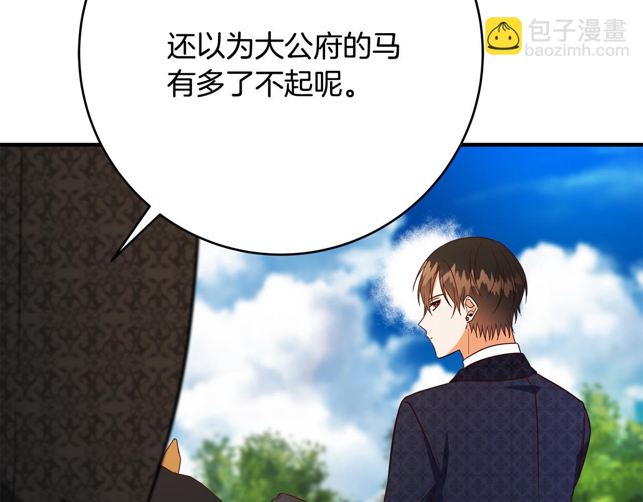 第48话 疯狂的追求者183