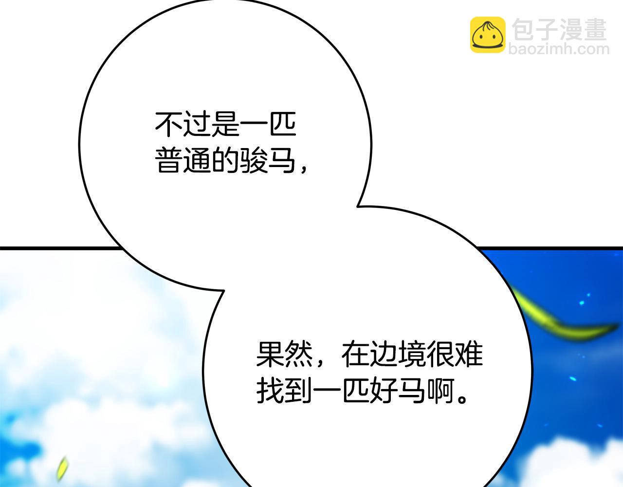 第48话 疯狂的追求者185